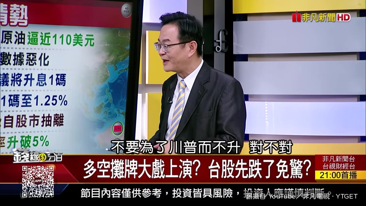 沙烏地阿拉伯油管關閉，油價逼近110美元