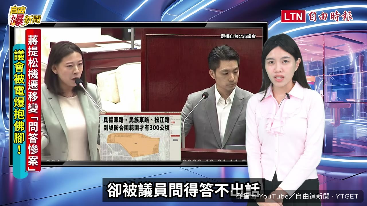 議員拿著地圖問蔣萬安