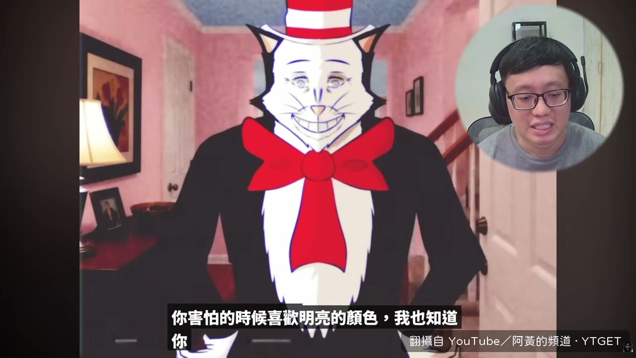 貓的眼神開始不對勁