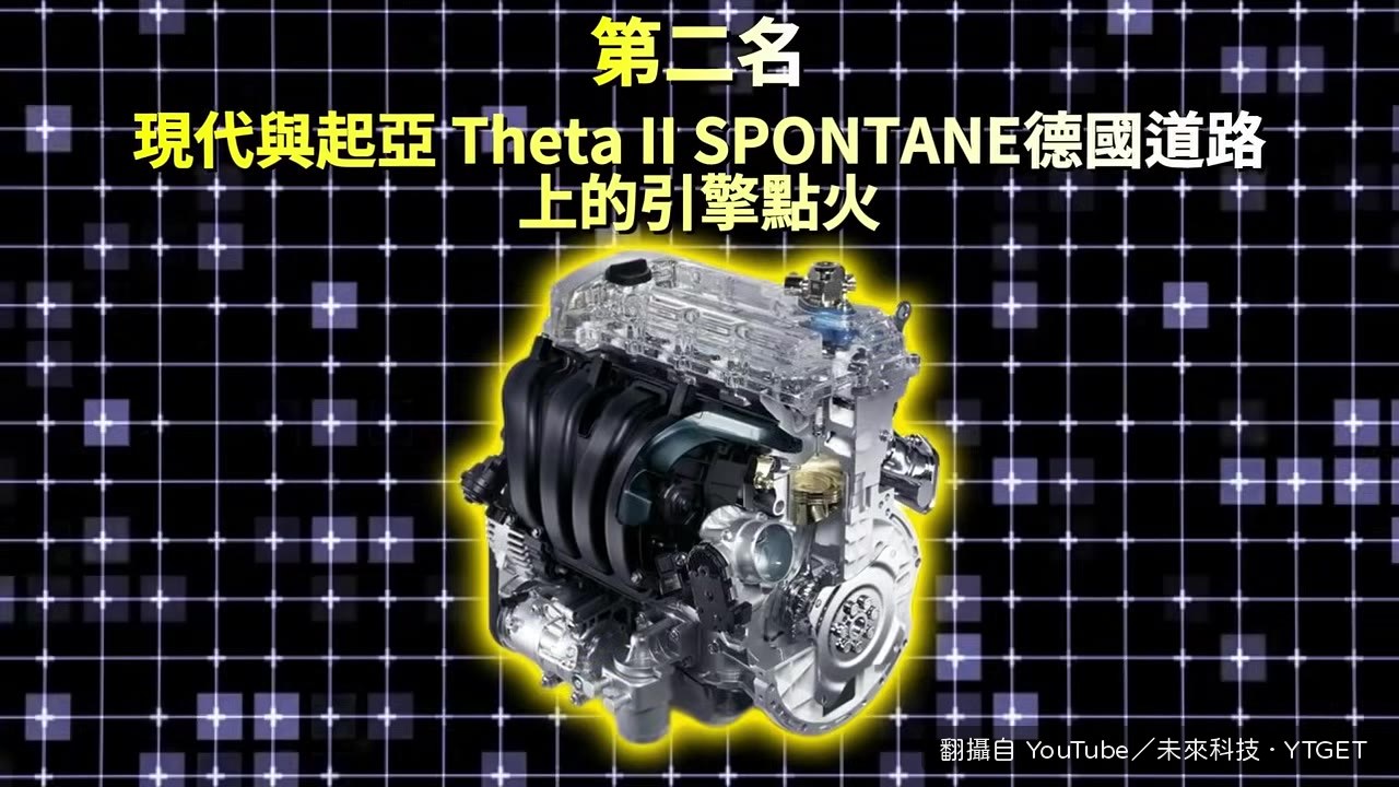 Theta II引擎在美國有超過3000起火燒車紀錄