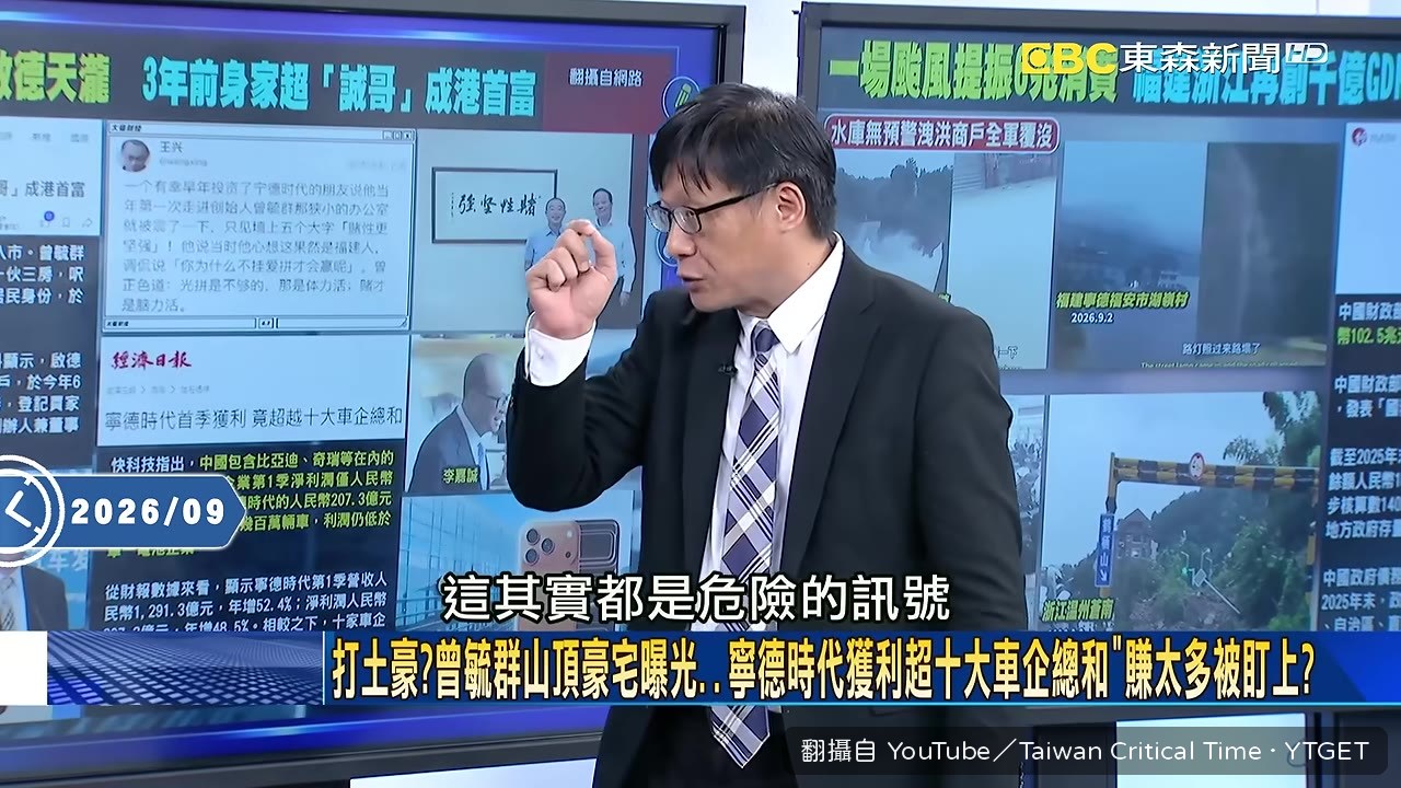 曾毓群山頂豪宅曝光