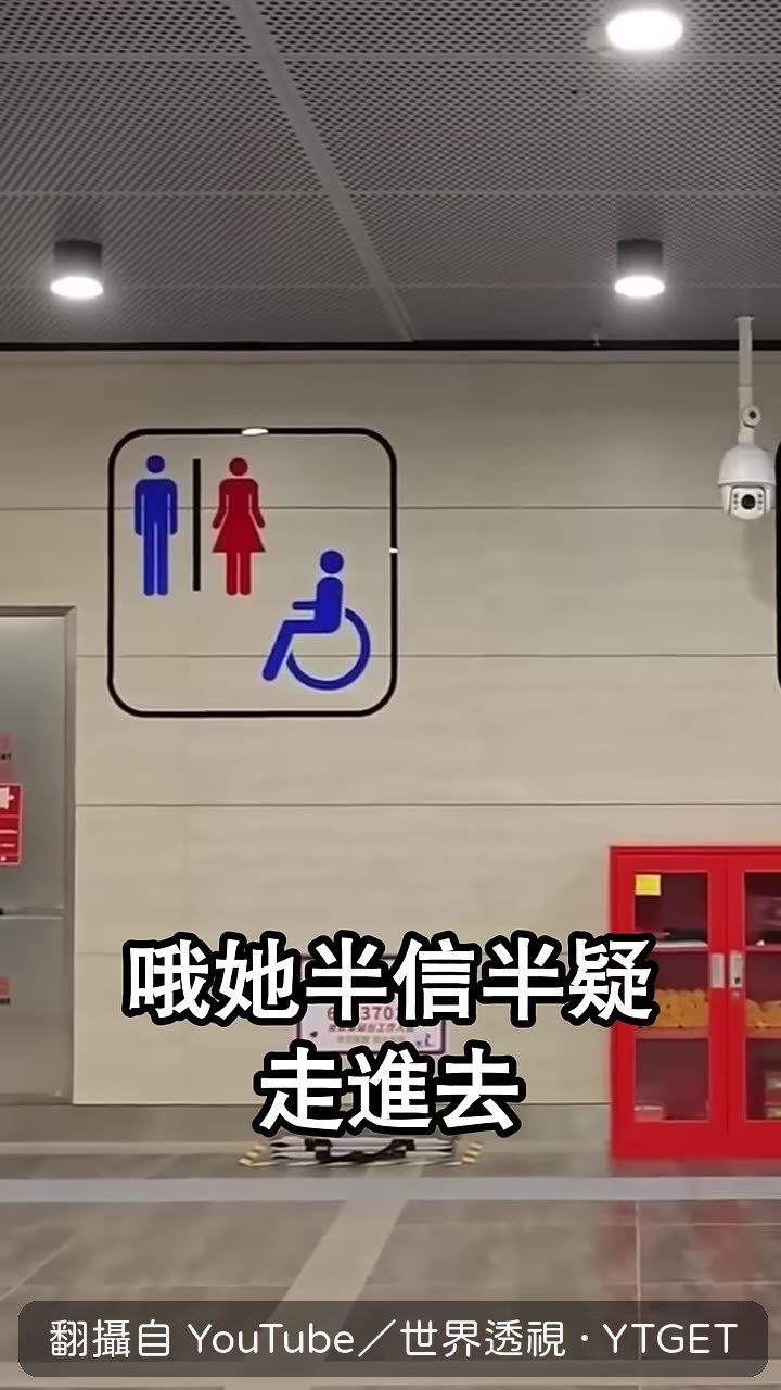 推開廁所門的瞬間她徹底傻眼