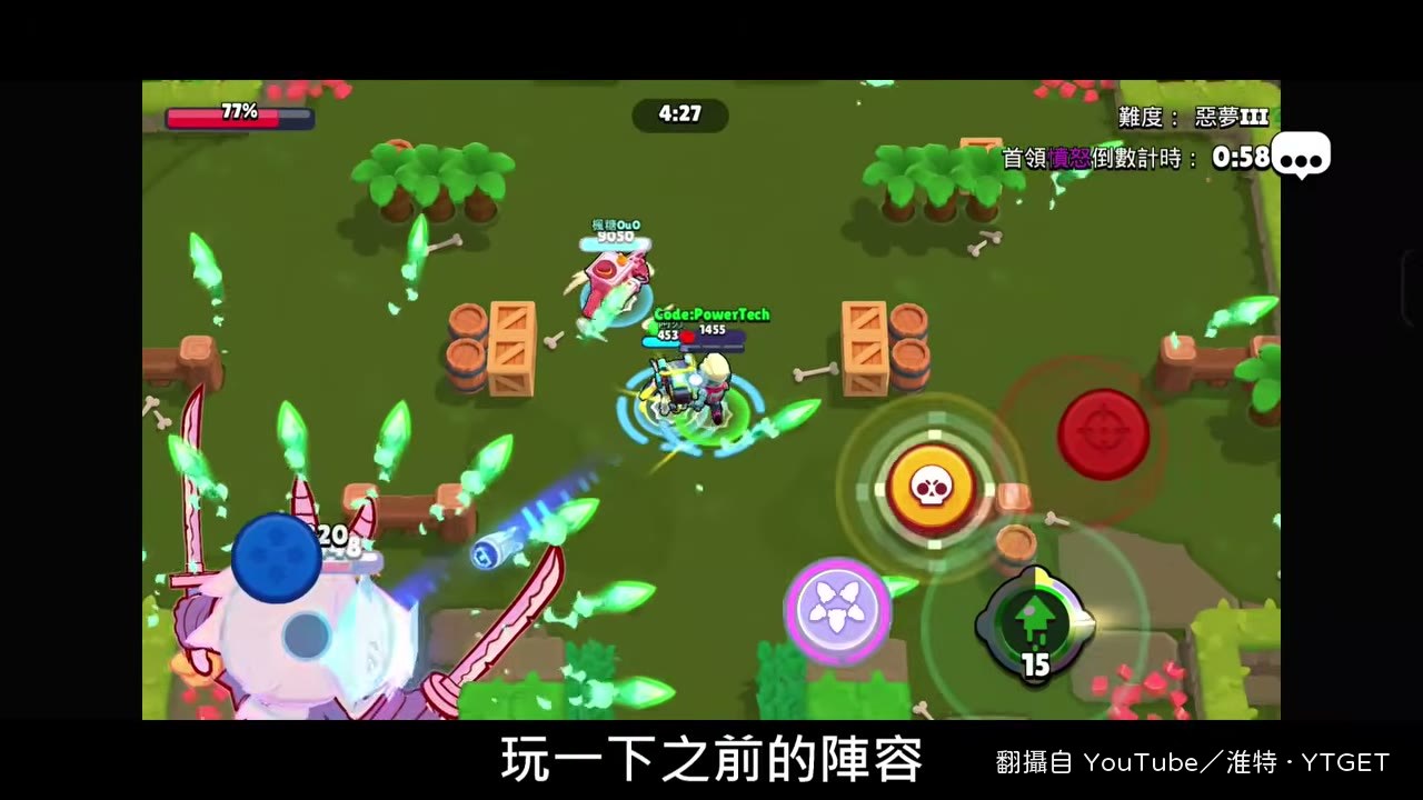布洛克大招改成跟隨本體