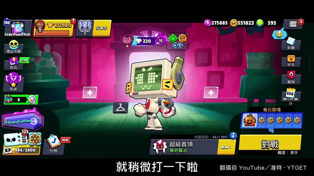 通關高手難度拿南瓜寶箱