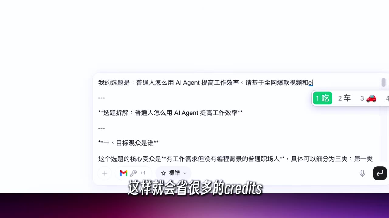 用 AI Chat 先定方向再執行