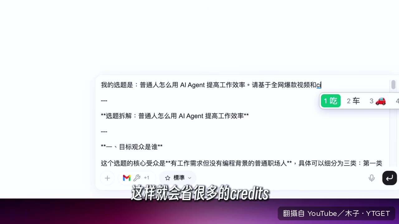 用 AI Chat 先定方向再執行