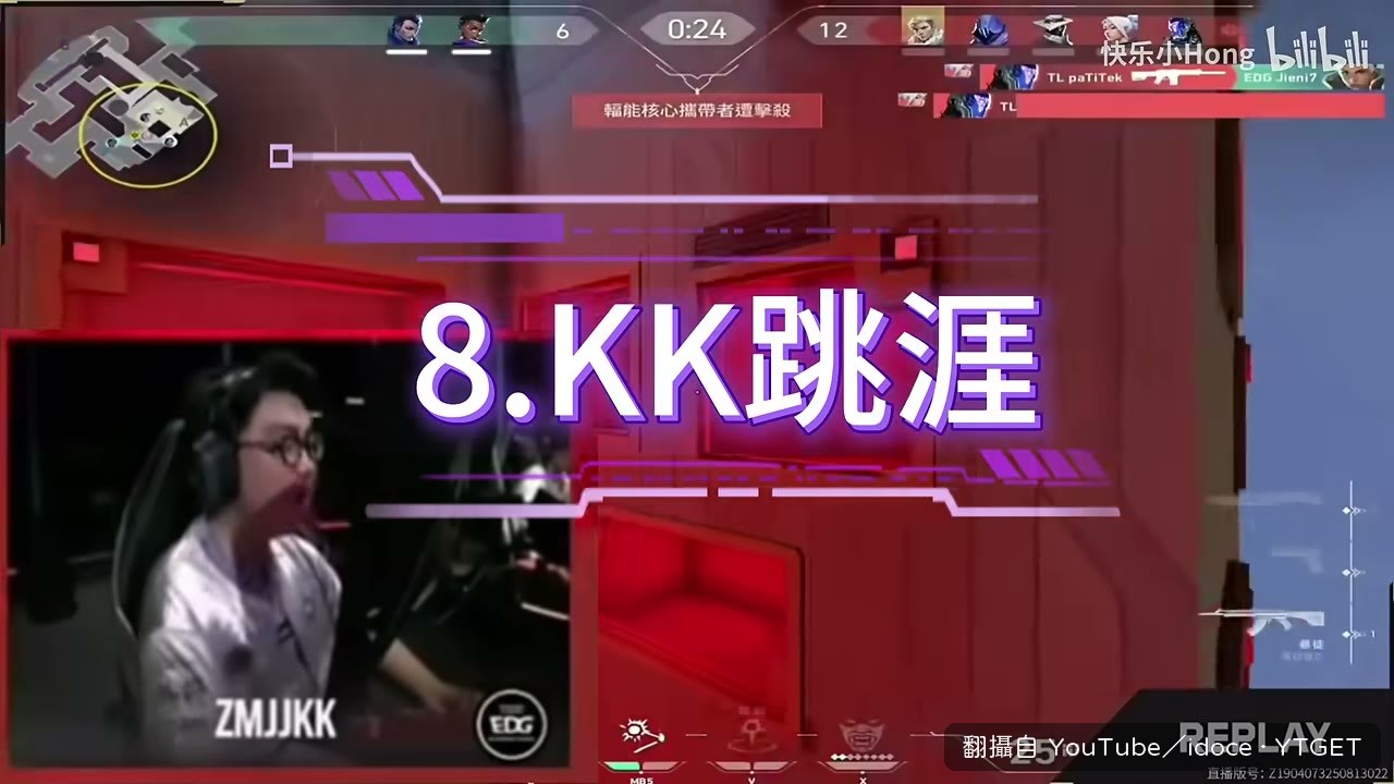 康康墜樓，全場笑翻