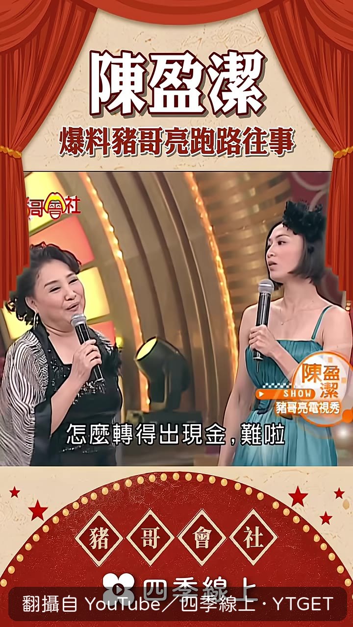 陳盈潔稱讚這段舞很好，又說要拿棍子打他