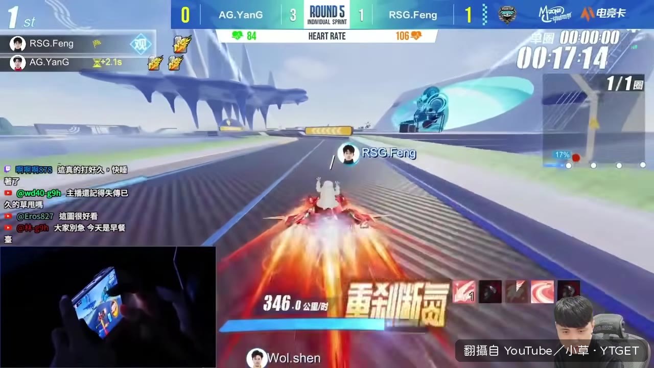 風仔大拇指連點快速出彎