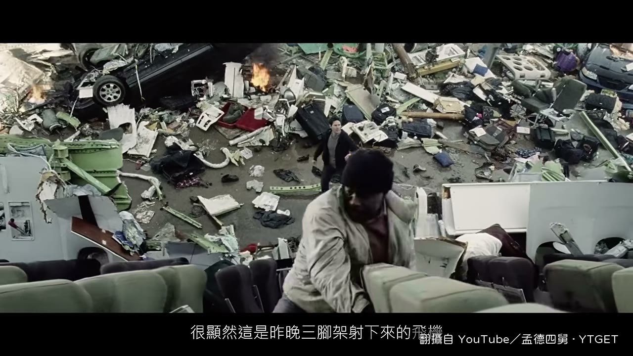 波音747殘骸佈景