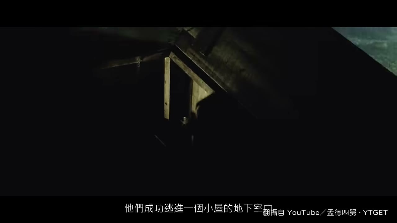 地下室躲避觸手搜查