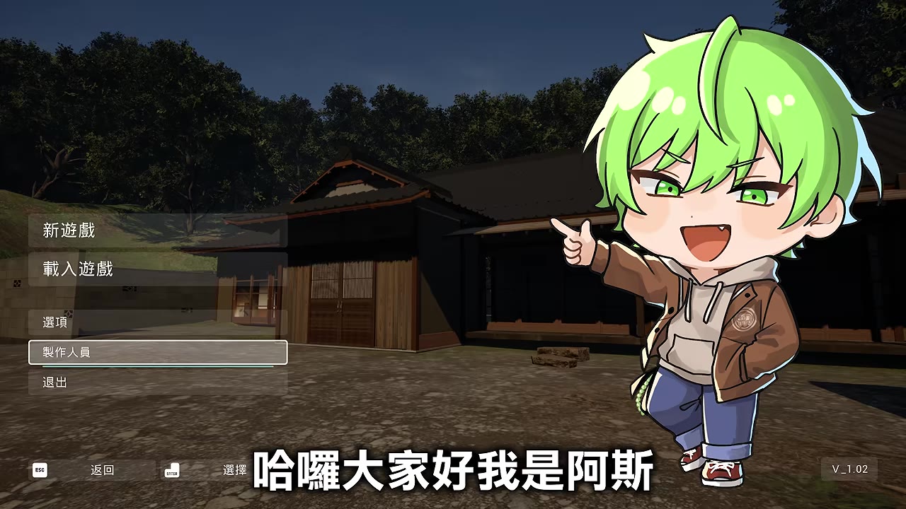 今天要來見八尺大人