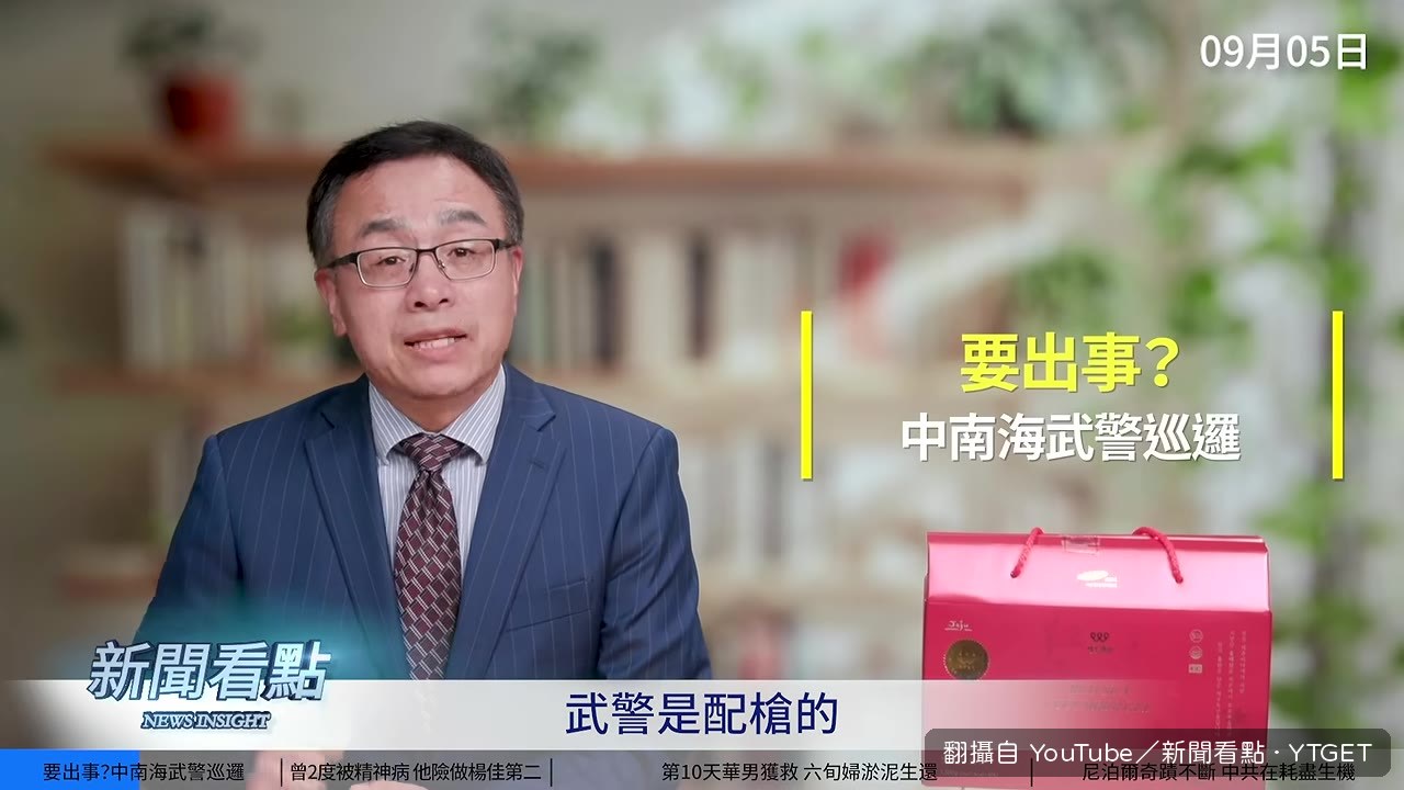 武警配95式步槍夜巡二環