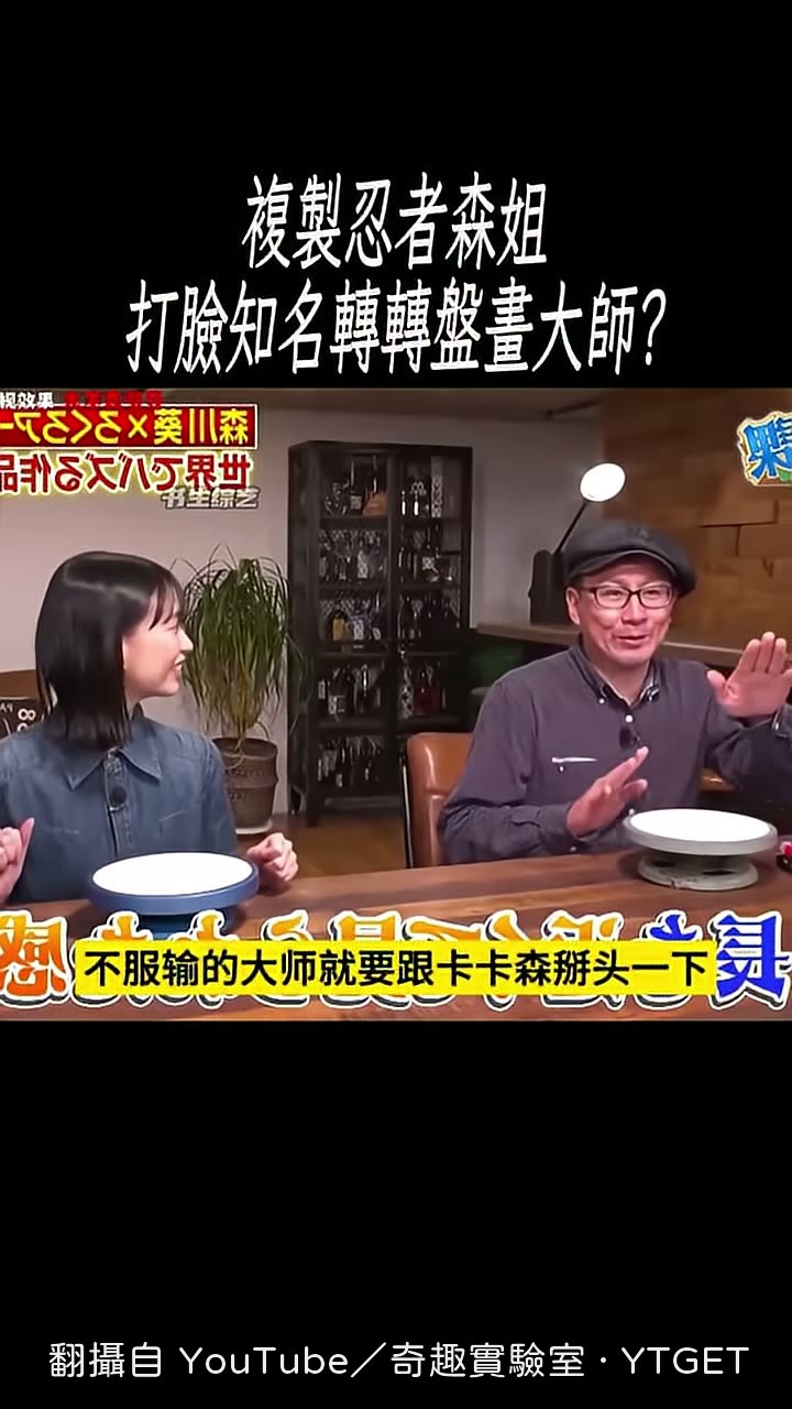 大師不服輸要跟卡卡森battle