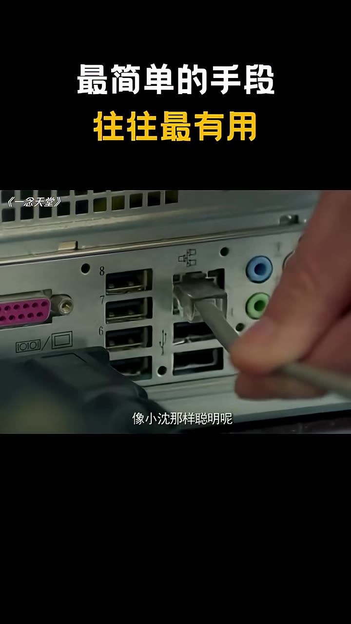 爸爸滿意地說小沈幹活就是爽