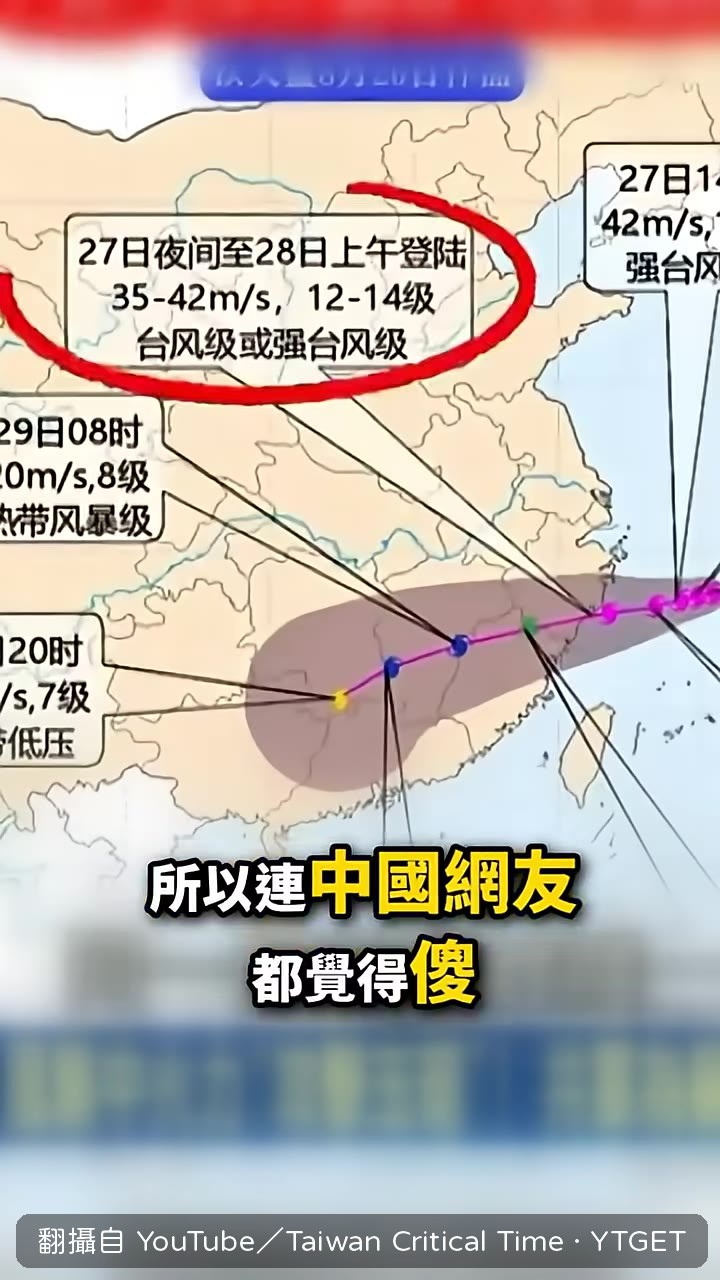 中國網友留言也覺得太神奇
