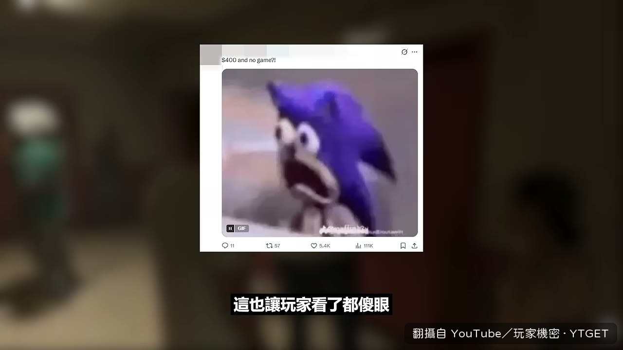 400 美金還不含遊戲