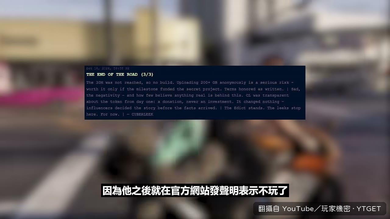 不玩了,高歌離席