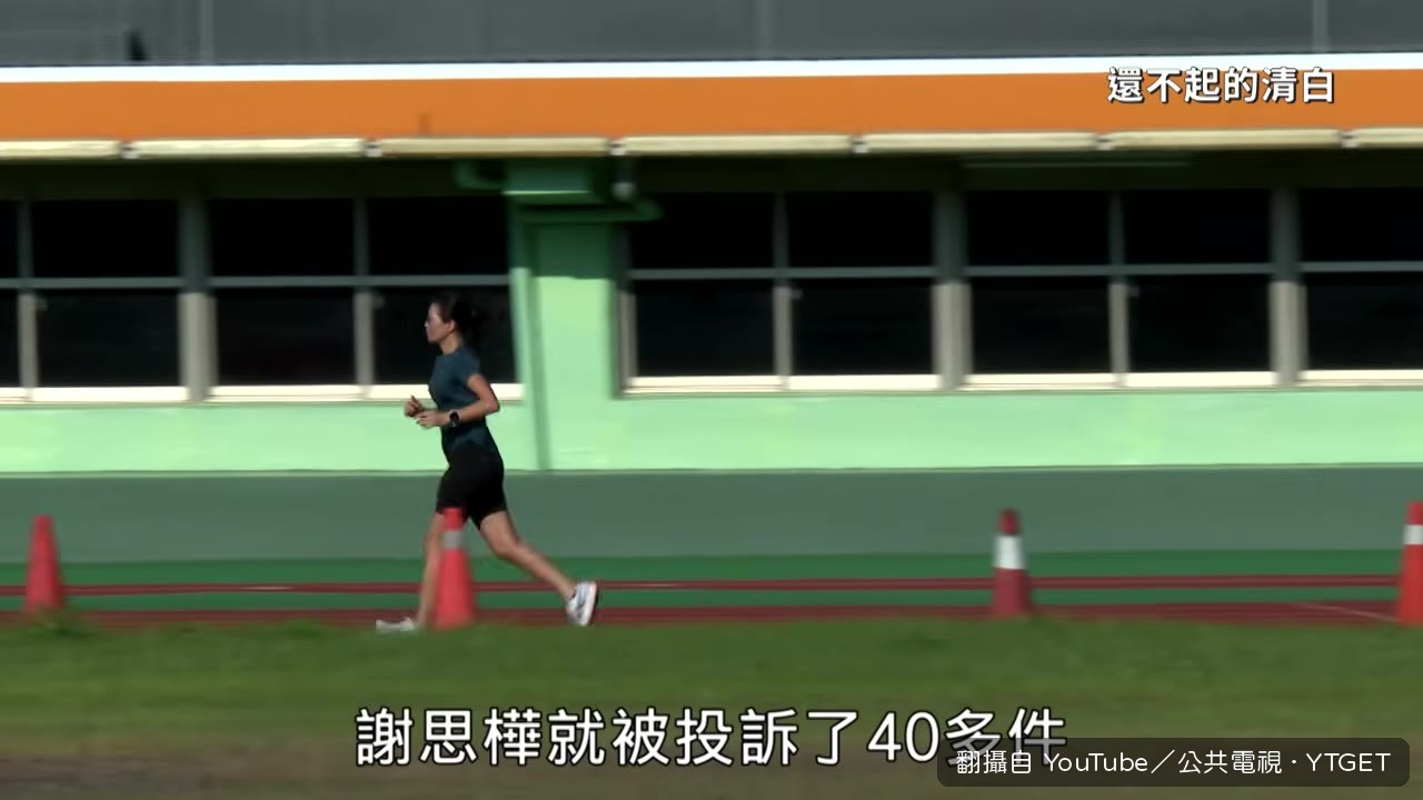 家長連臉書都翻出來投訴