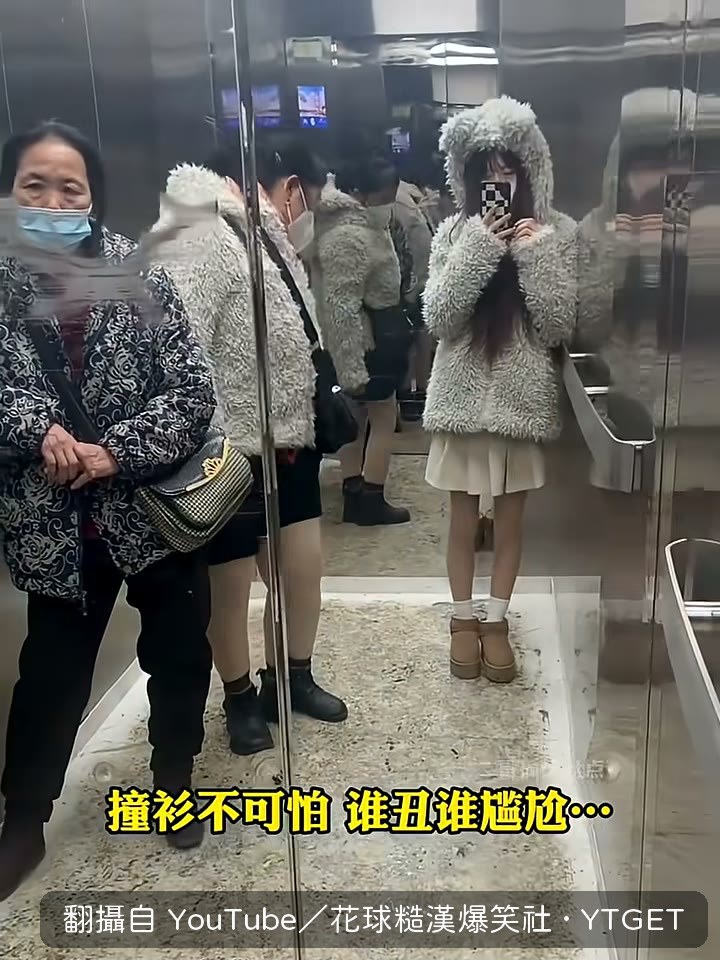 兩人發現撞衫的那一刻