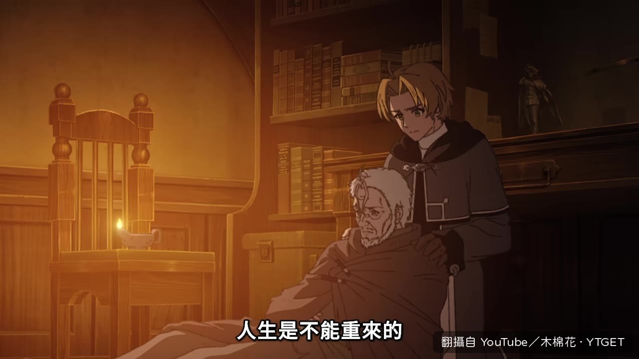 魯迪從惡夢驚醒