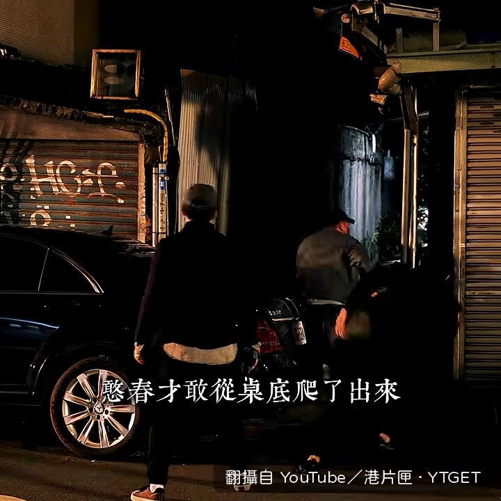 憨春從桌底爬出來，滿臉尷尬