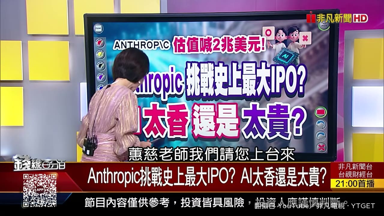 Anthropic 招股書正式曝光