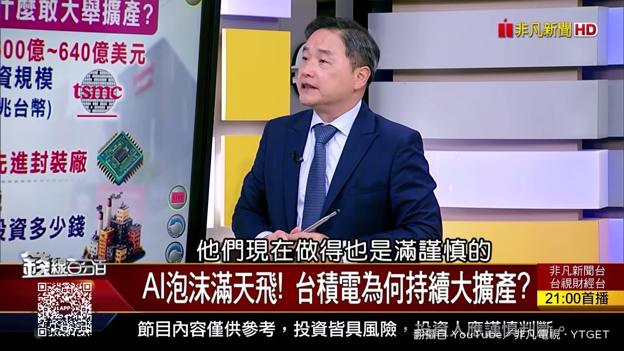 台積電資本支出與現金流的對比