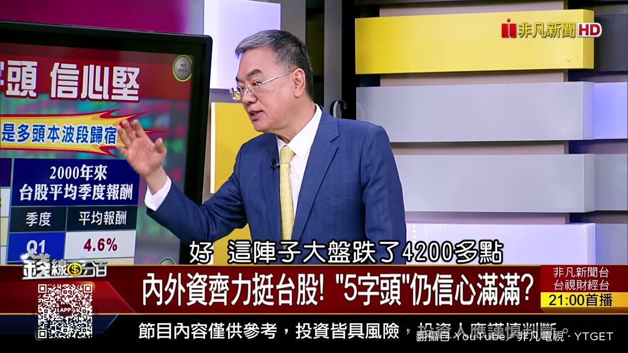 官股買超十二檔的金額明細