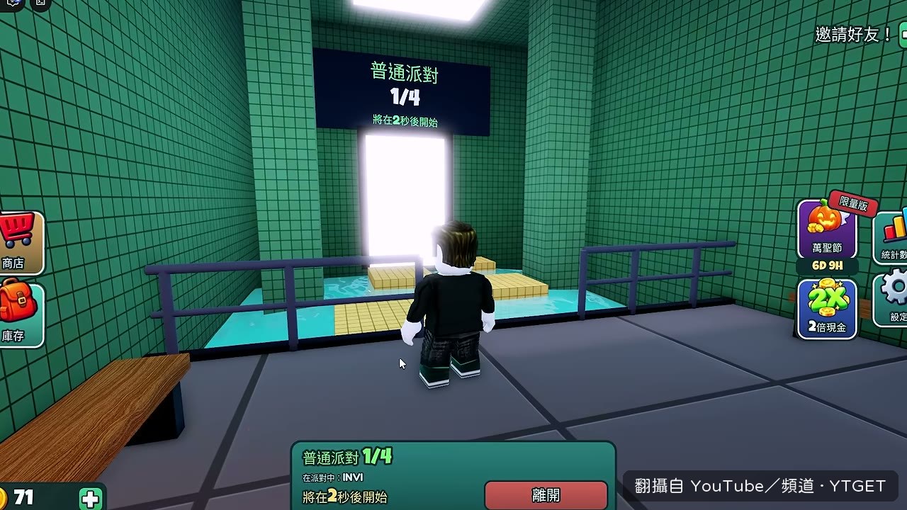 普通模式一次放四隻怪物進來