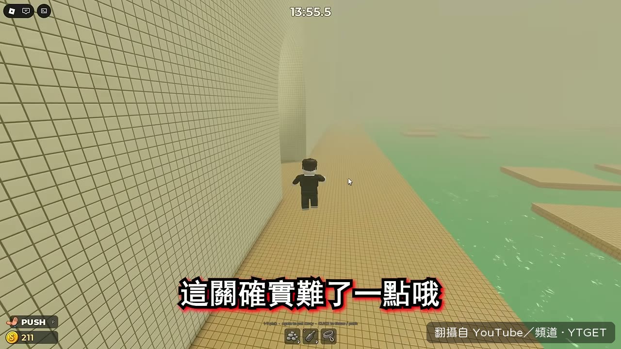 大魔王關卡要走反方向才不會掉