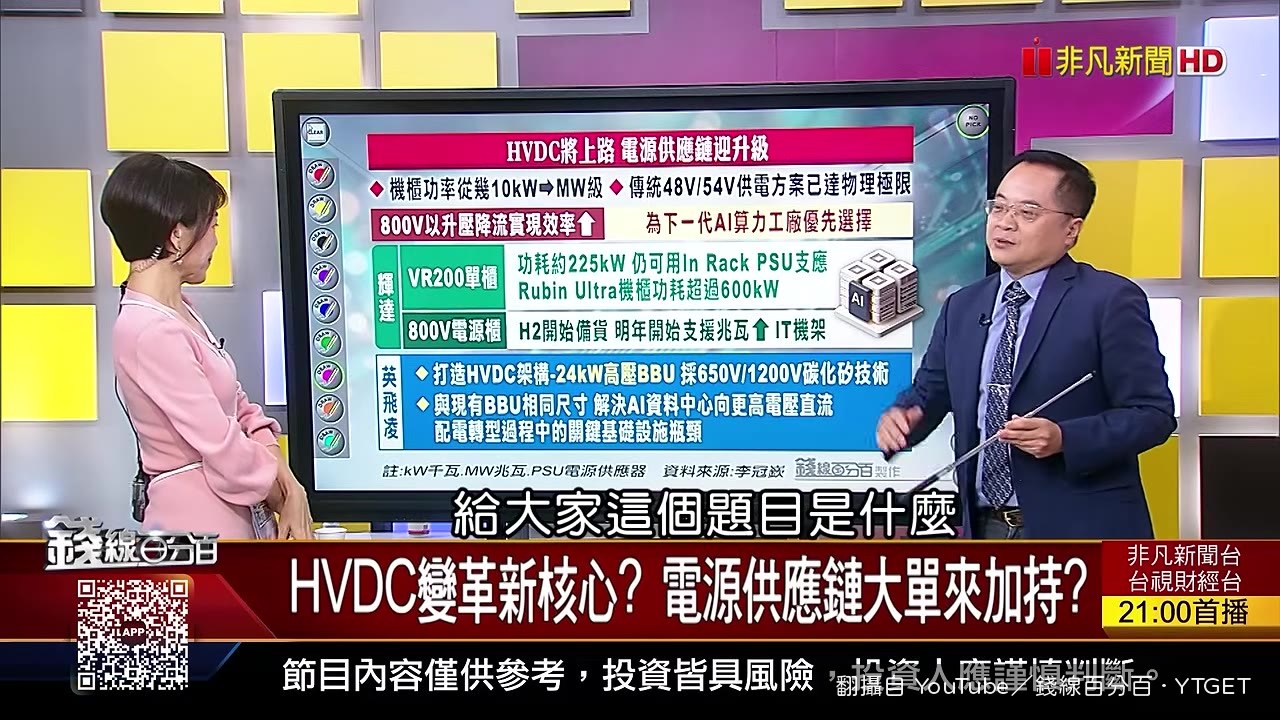 HVDC高壓直流供電將成主流