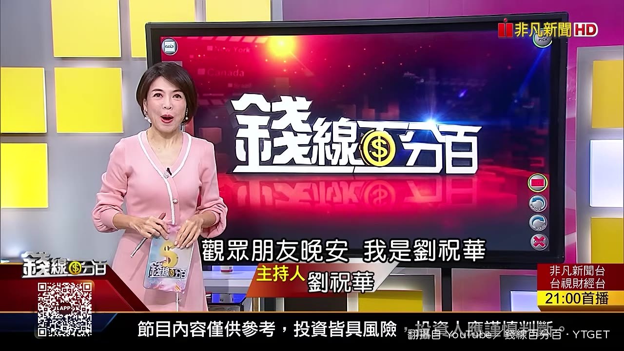 台股尾盤急拉，指數大逆轉