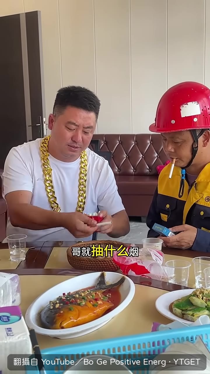 大哥收起高檔煙換抽弟弟的平價煙