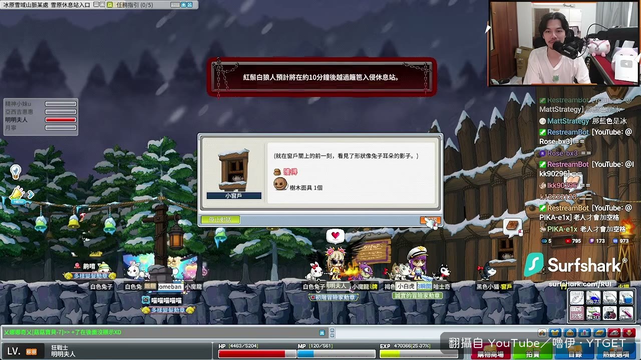 拿到面具先穿起來