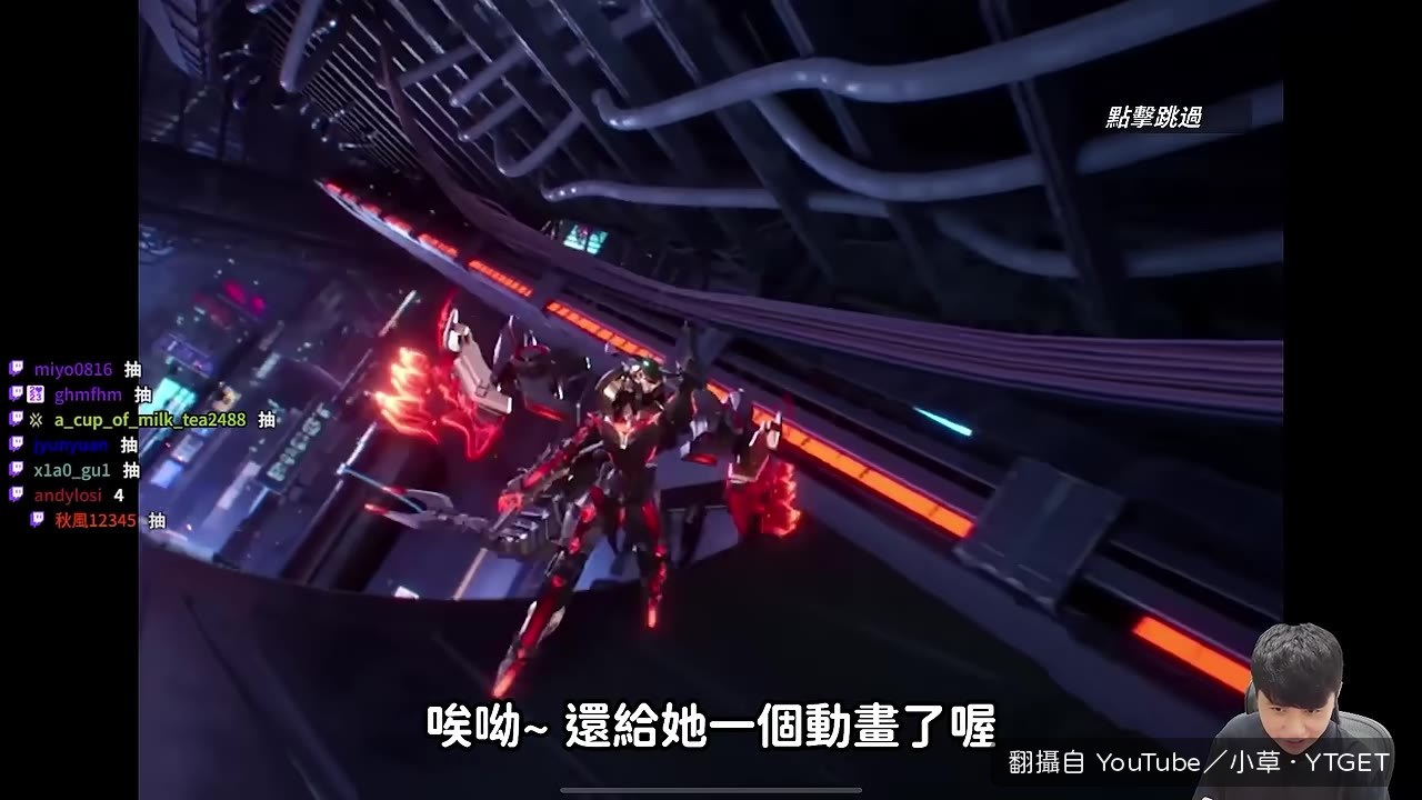 新機甲魅婭登場動畫