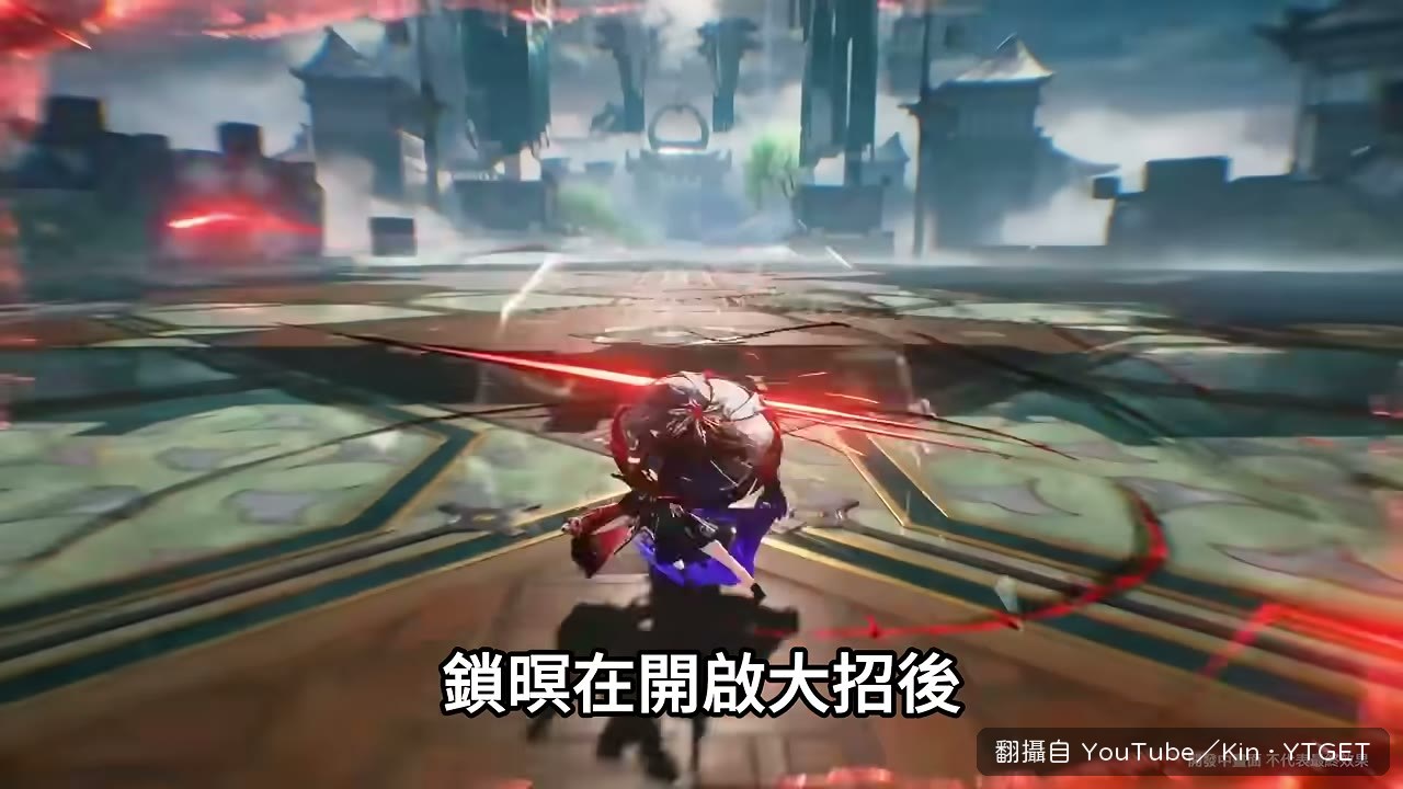 鎖暝開大觸發五秒同奏