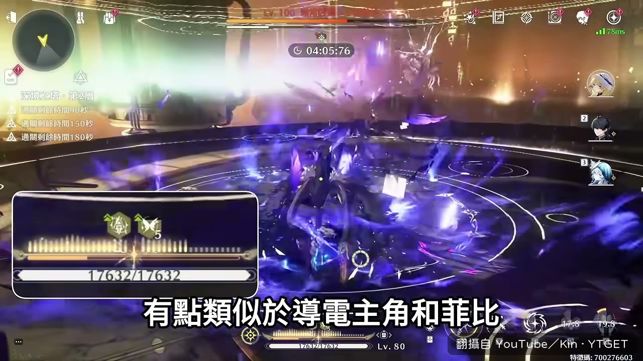 不切人改打技能轉主C