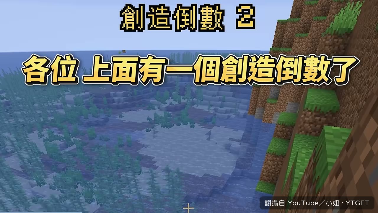 倒數結束瞬間丟出獄髓裝