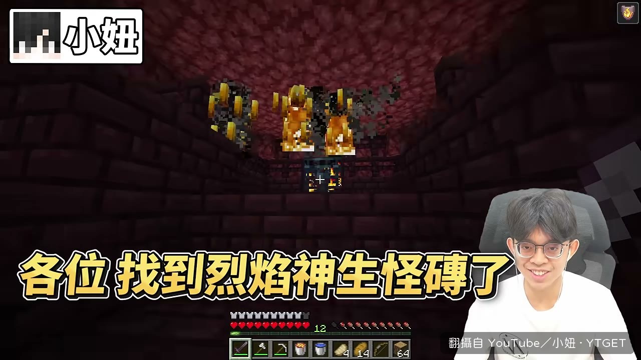 懿琳拿TNT炸烈焰神生怪磚