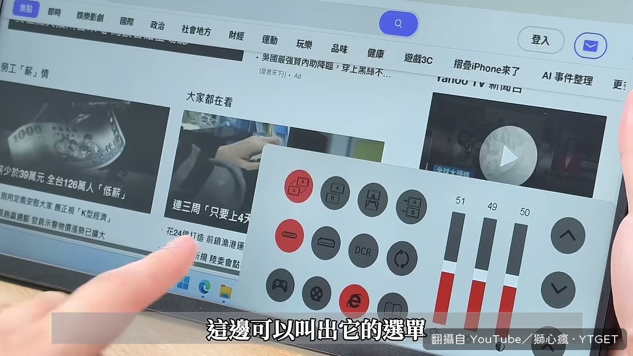 選單切到延伸模式