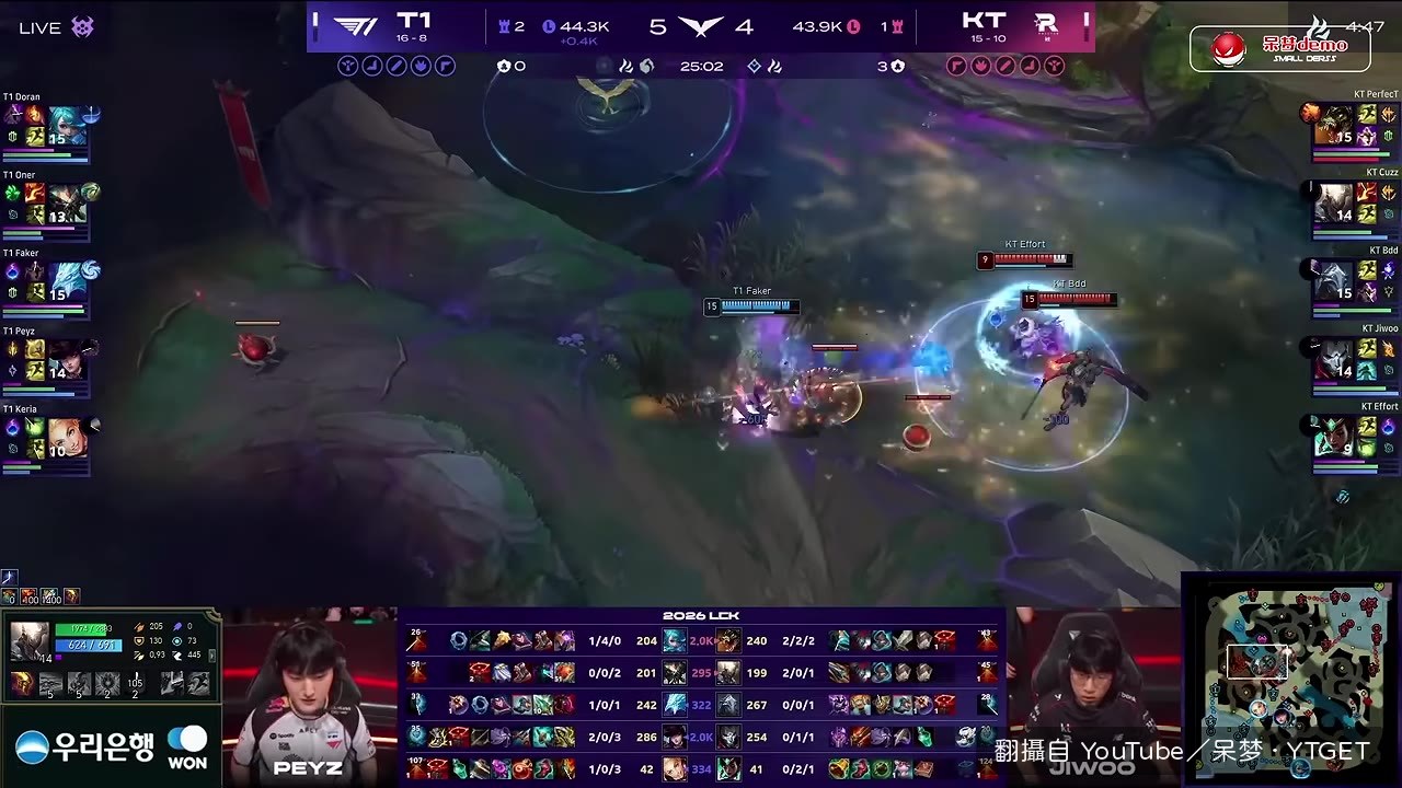 Faker冰牆擋住Effort