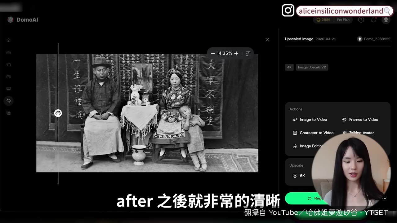 老照片修復前後對比