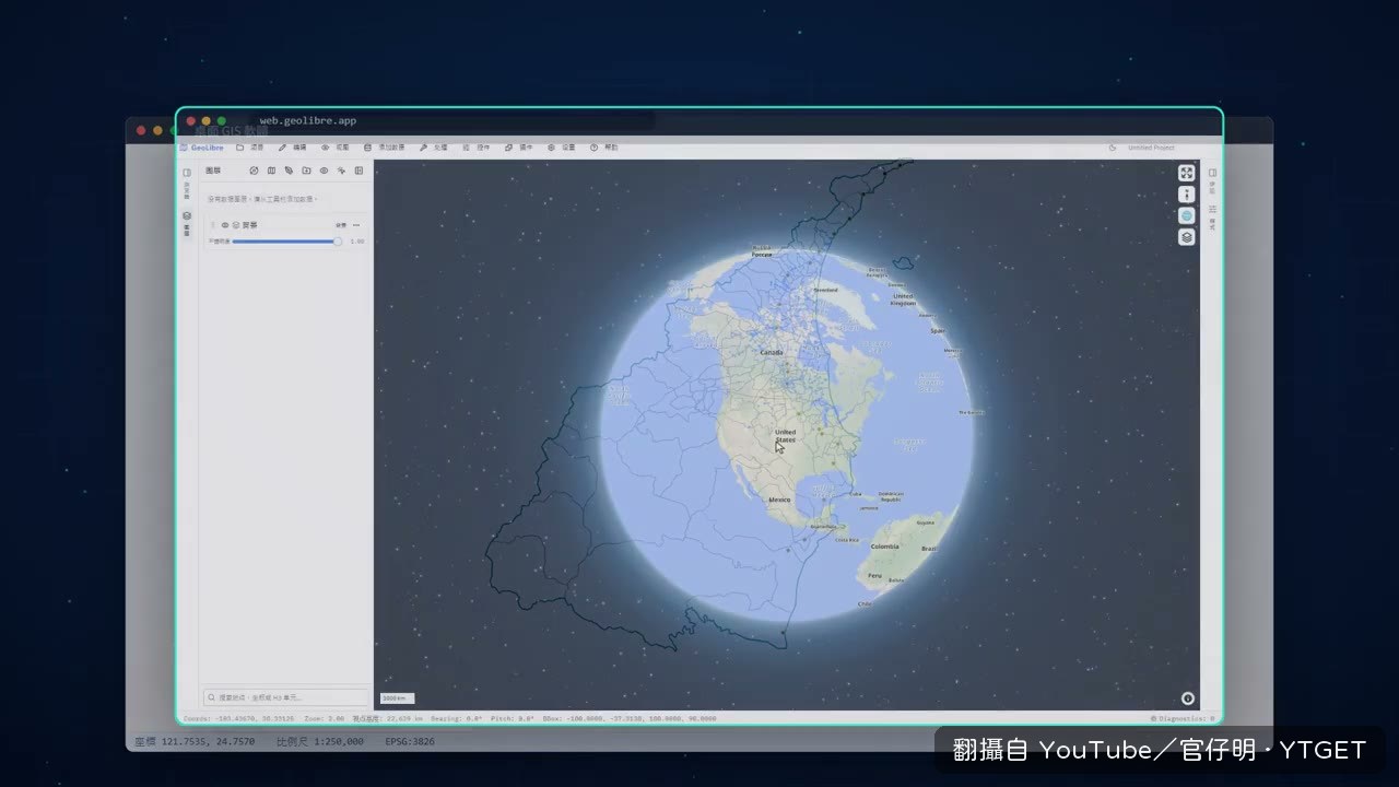 GeoLibre 用瀏覽器就能開的 GIS 工作台