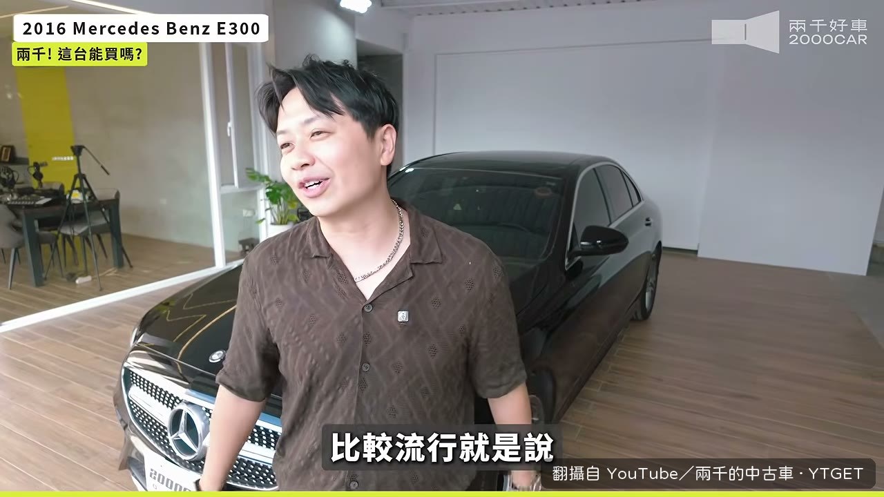兩千開場聊當哥的標配