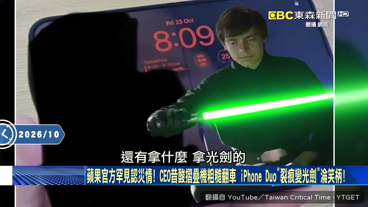 蘋果罕見呼籲螢幕異常快換機