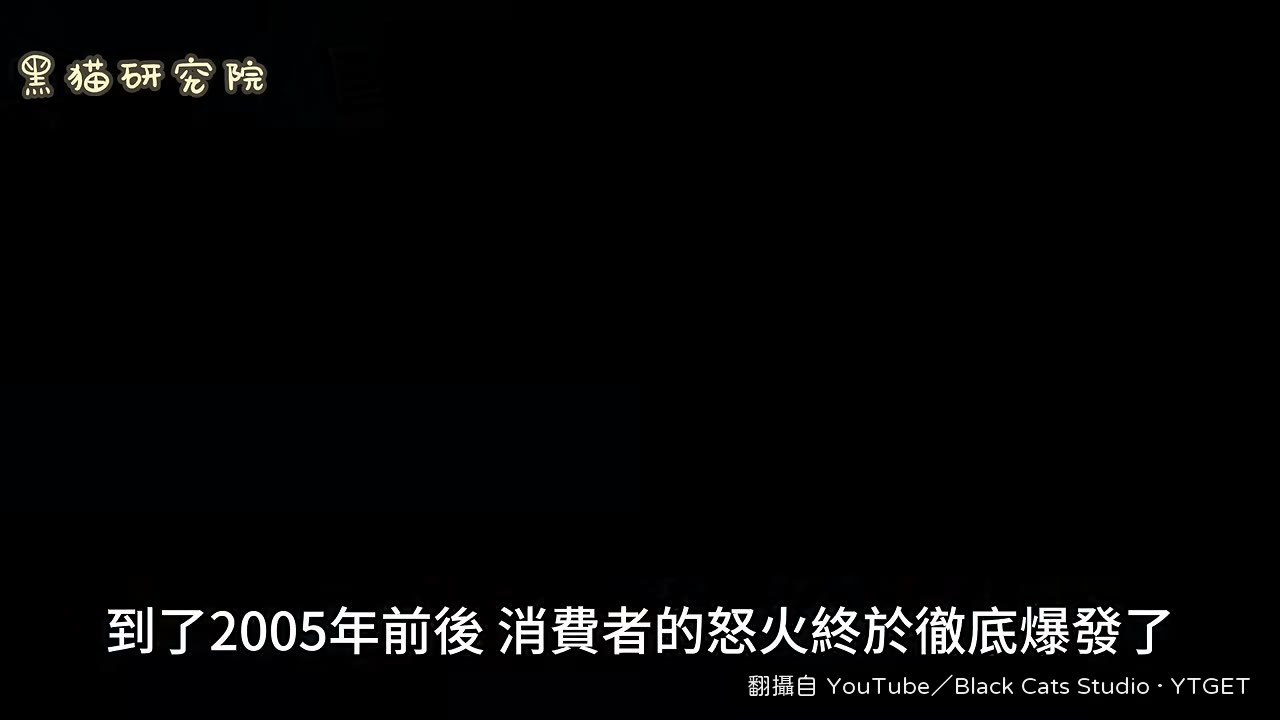 集體訴訟後,廠商只加了免責聲明