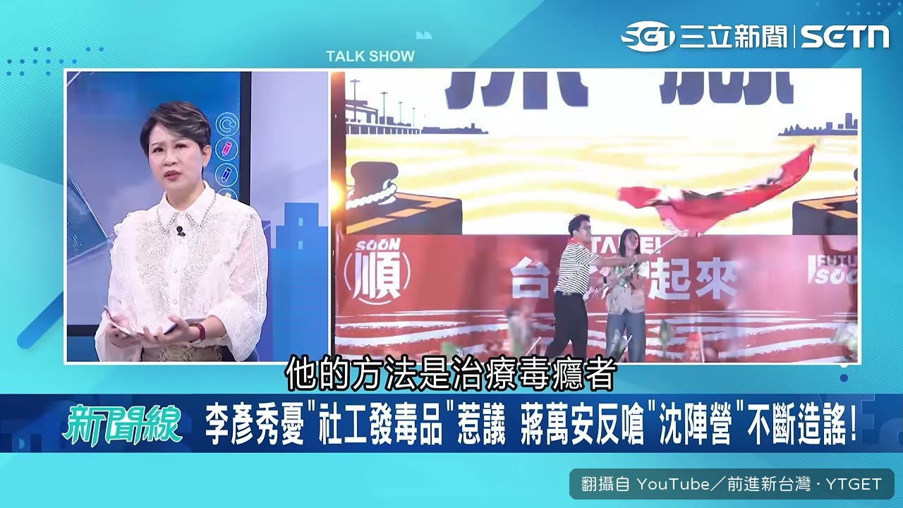 來賓追查沈伯洋過去的大麻發文