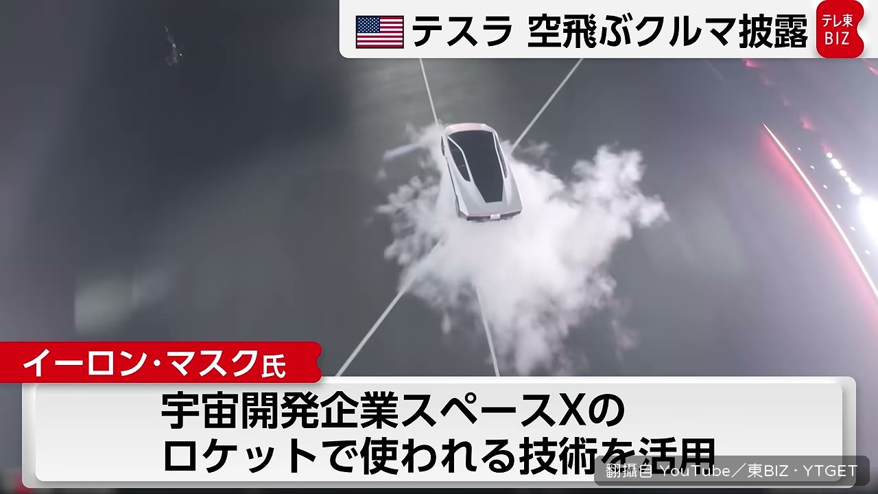 示範結束後談 SpaceX 技術
