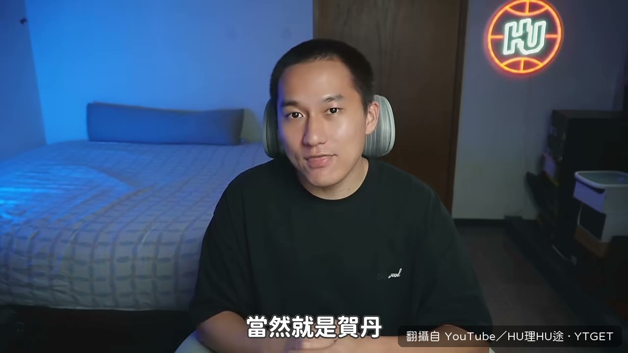 賀丹大四三分命中率超過四成